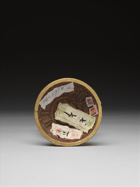 銅鍍金七政寶（寶珠）