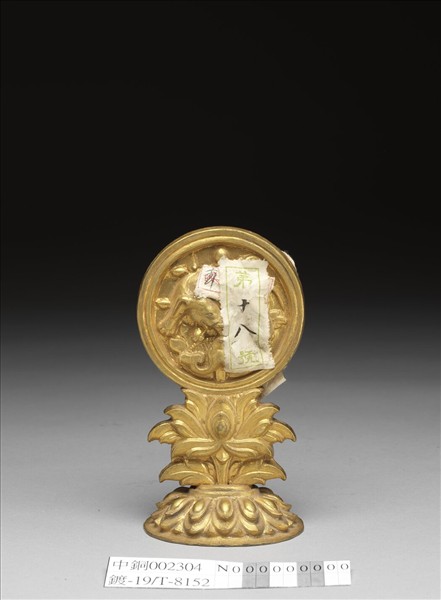 銅鍍金七政寶（寶象）