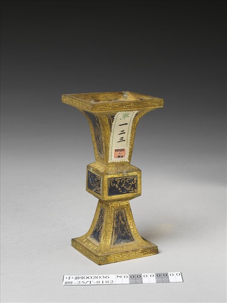 銅鍍金嵌青金石觚（五供）