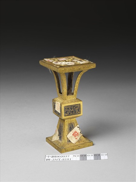 銅鍍金嵌青金石觚（五供）