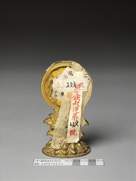 銅鍍金七政寶（寶馬）