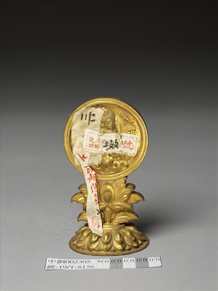 銅鍍金七政寶（財臣）