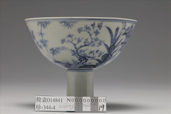 青花山水三友圖高足碗