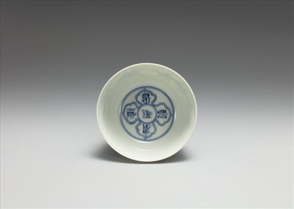 青花梵文花鳥紋杯