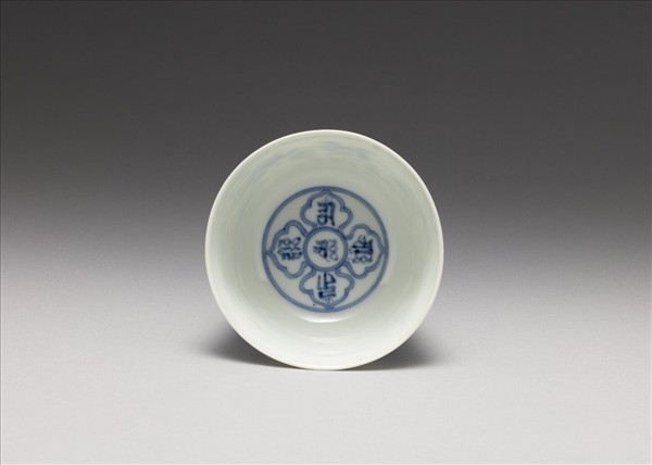 青花梵文花鳥紋杯