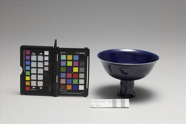 霽青釉暗花雲龍紋高足碗