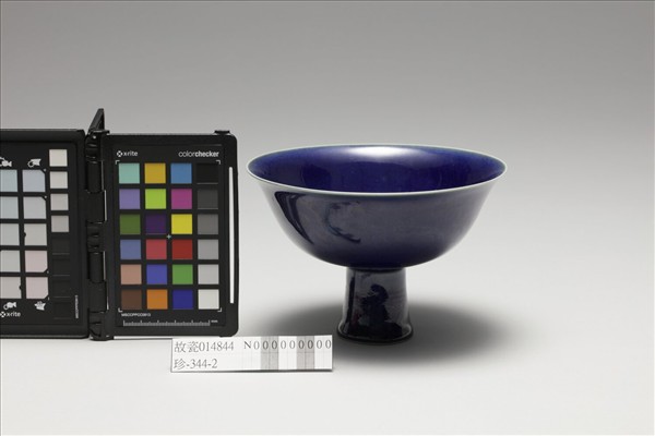 霽青釉暗花雲龍紋高足碗