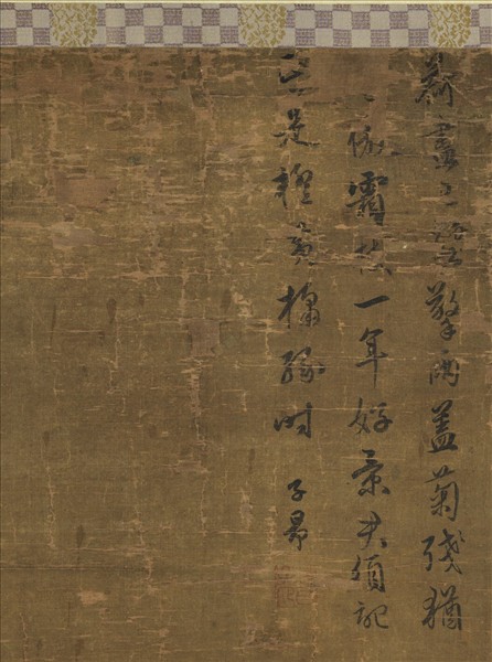 元趙孟頫橙黃橘綠　軸