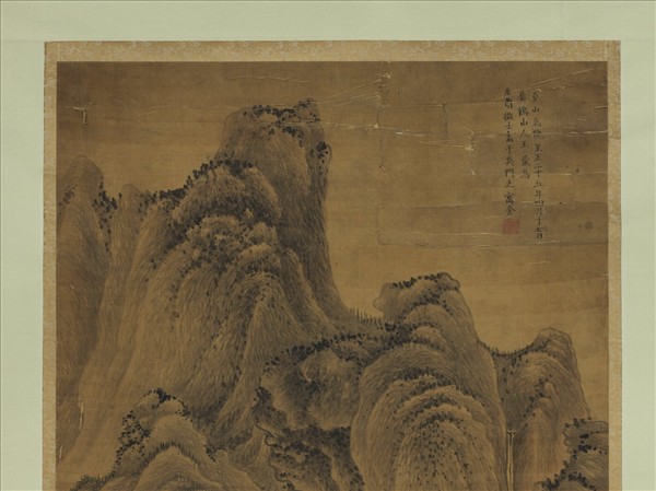 元王蒙夏山高隱　軸