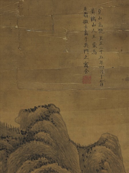 元王蒙夏山高隱　軸