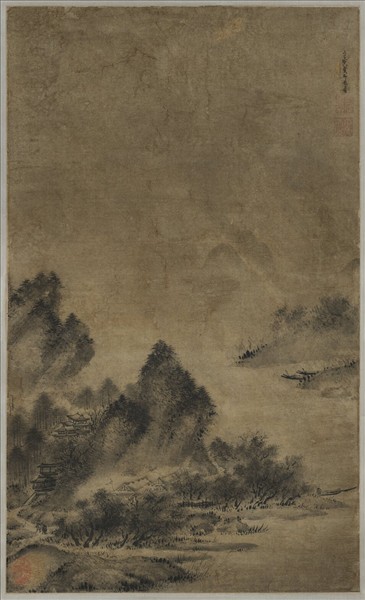 元方從義雲山圖　軸