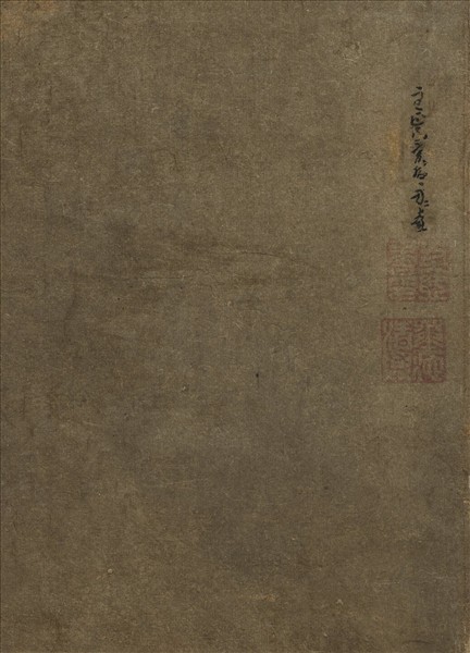 元方從義雲山圖　軸