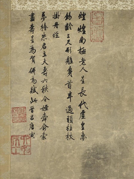 明唐寅壽星　軸