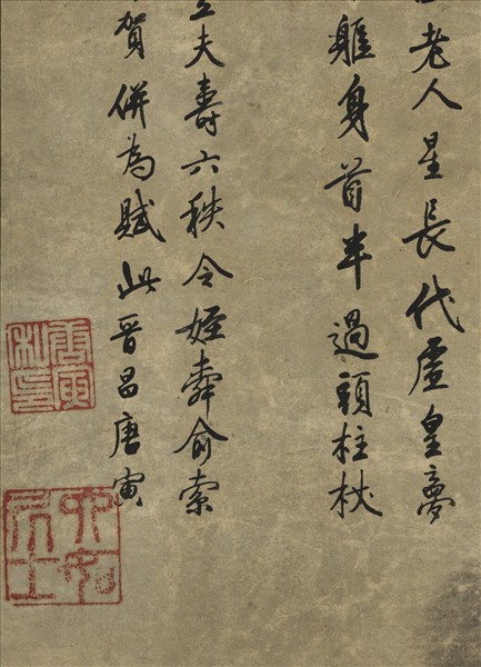 明唐寅壽星　軸