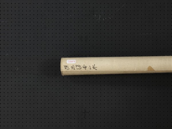 日本探幽守信山水　軸