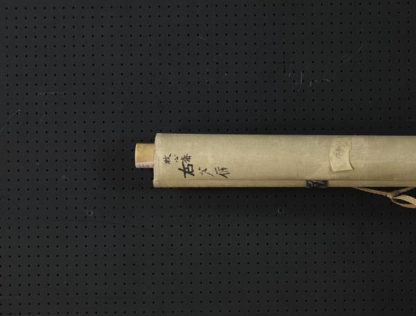 日本狩野安信蘆雁　軸