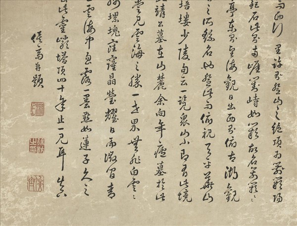 清徐枋山水　軸