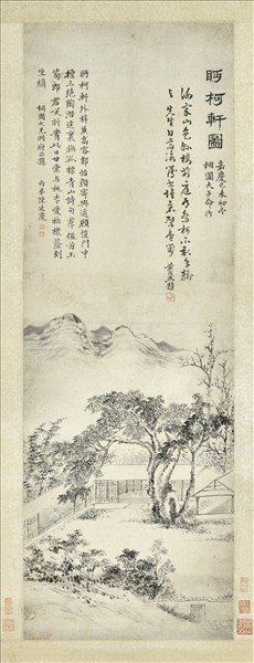 清黃鉞眄柯軒圖　軸