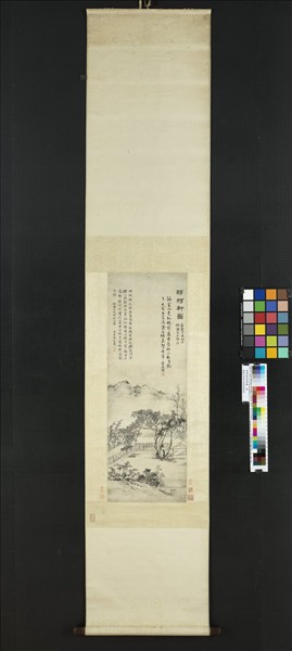 清黃鉞眄柯軒圖　軸