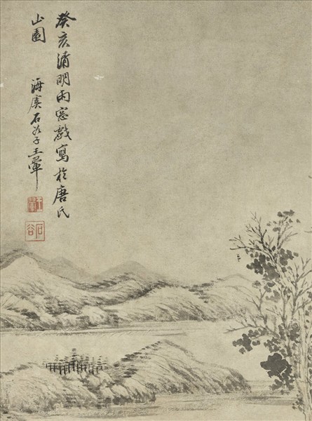 清王翬山水　軸