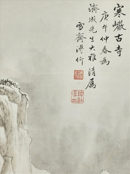 民國溥伒設色山水　軸