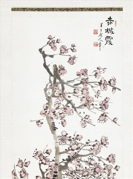 清陳年紅梅　軸