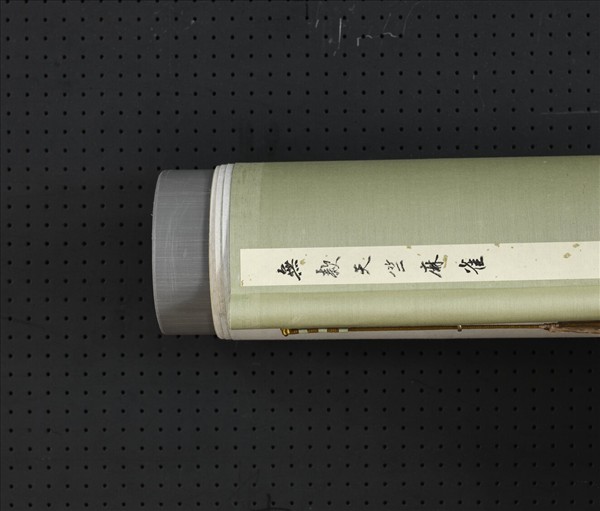 無款天竺麻雀　軸