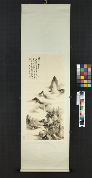 民國祁崑擬惲壽平雲海圖　軸