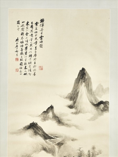 民國祁崑擬惲壽平雲海圖　軸