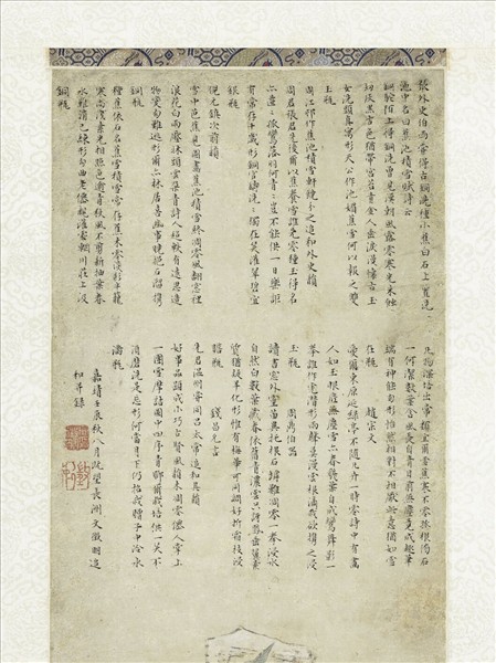 明文徵明蕉池積雪　軸