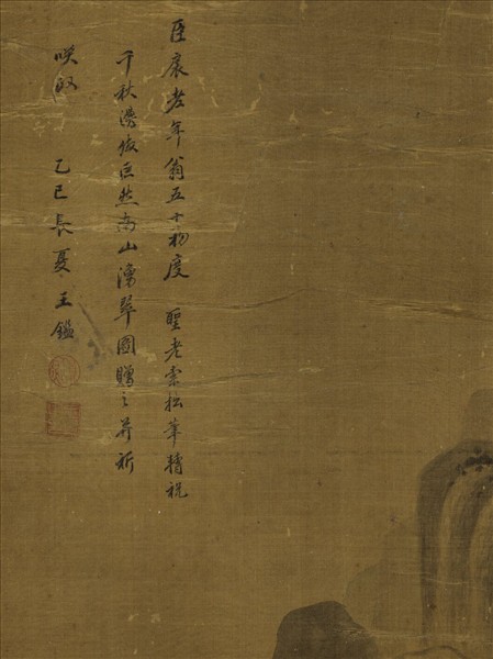 清王鑑仿巨然山水　軸