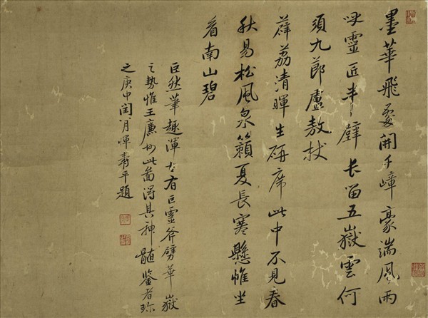 清王鑑仿巨然山水　軸