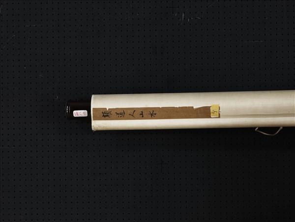 清顛道人閒雲晚歸　軸