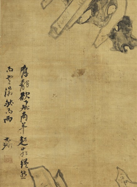 明倪元璐奇石　軸