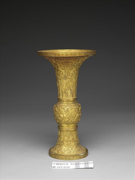 銅鍍金觚（五供）