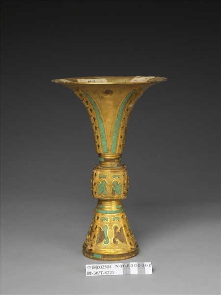 銅鍍金嵌綠松石觚（五供）