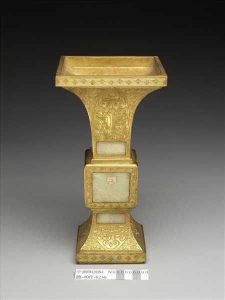 銅鍍金嵌玉觚（五供）