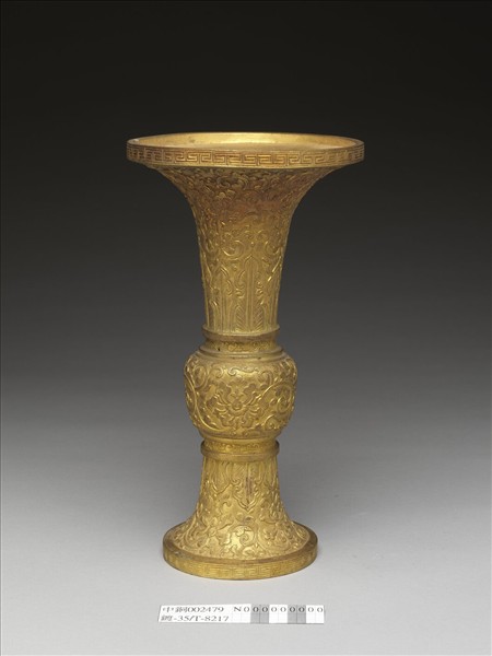 銅鍍金觚（五供）