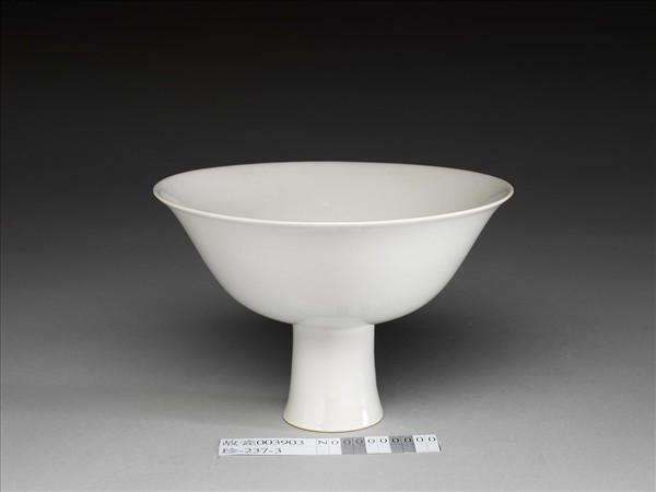 甜白暗花雙龍紋高足碗