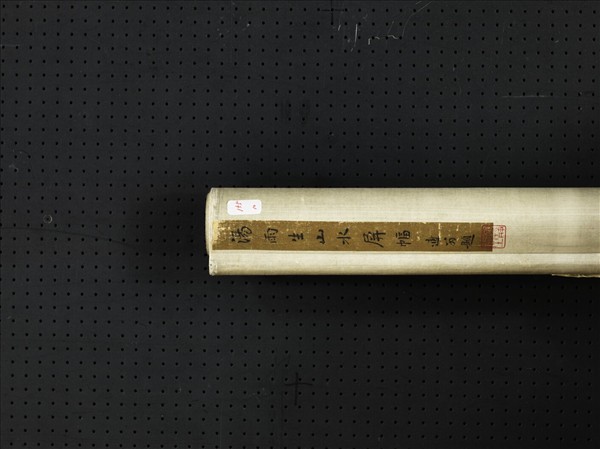 清湯貽汾山水　軸