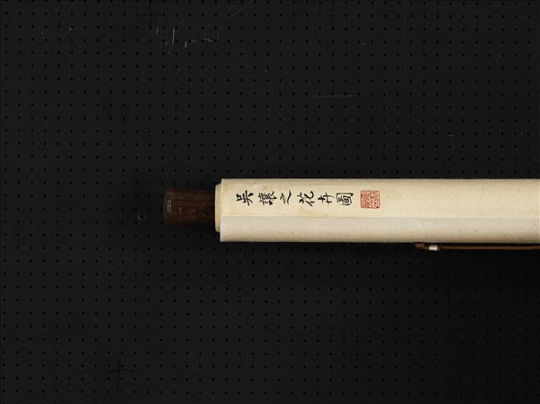 清吳熙載花卉　軸