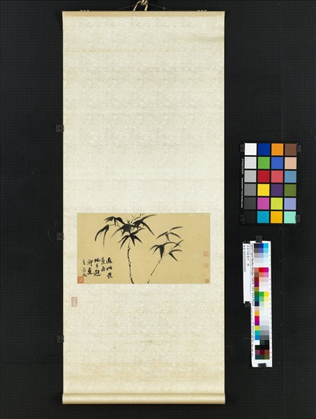 清翁同龢畫竹　軸