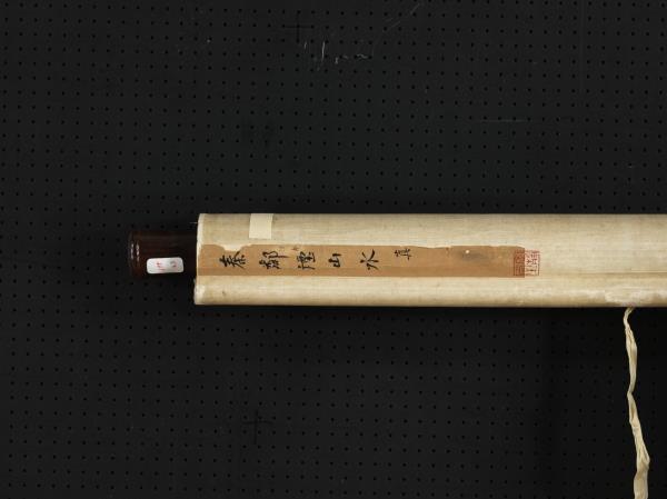 清秦祖永山水　軸