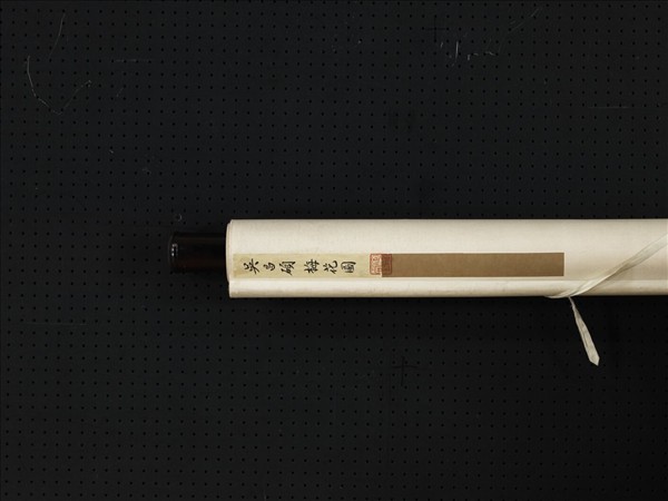 清吳昌碩梅花　軸