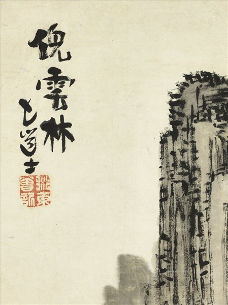 清曾衍東仿倪雲林山水　軸　