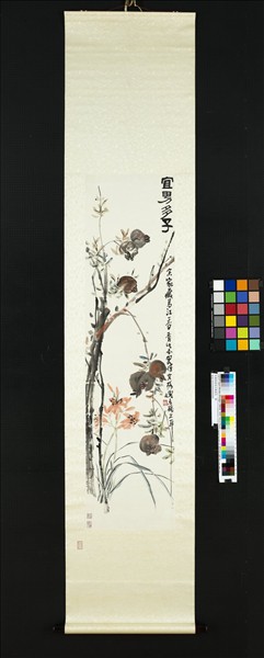 民國陳衡恪石榴萱花　軸