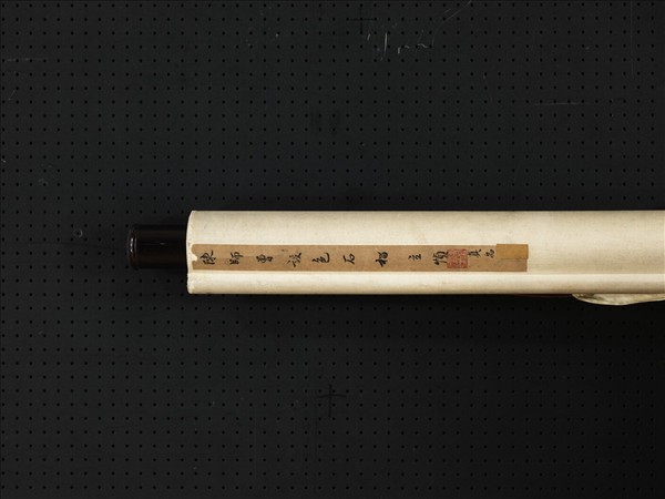 民國陳衡恪石榴萱花　軸