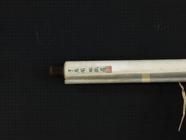 民國于非闇雙鶴　軸