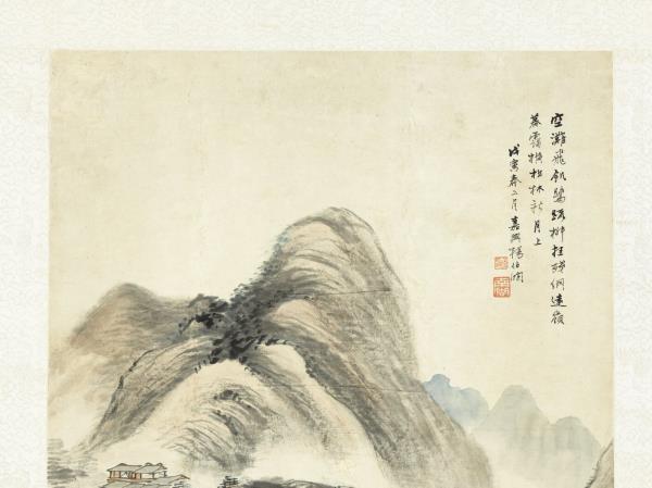 清楊伯潤山水　軸