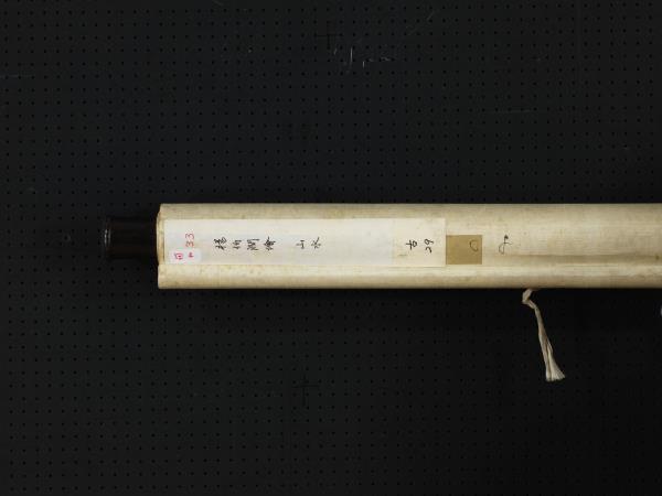 清楊伯潤山水　軸